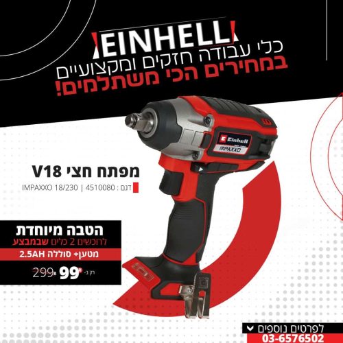 5 חדש