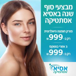 Assia_aestetica_post_231223 copy (2)