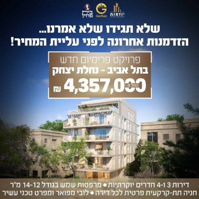 דוגמה לפוסט נדלן