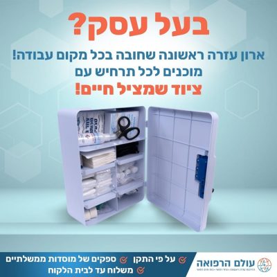 דוגמא לפוסט ממומן