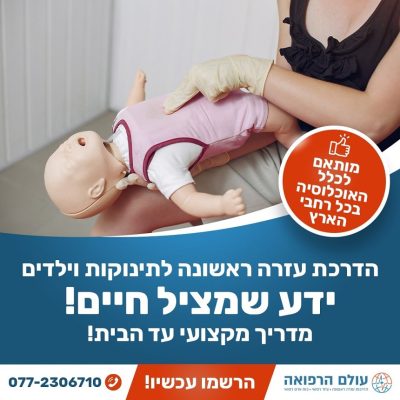 דוגמא לפוסט ממומן