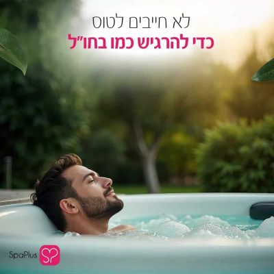 דוגמה לפוסט מושלם