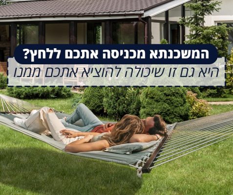 פוסט נדל"ן