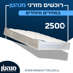 מזרן 2500