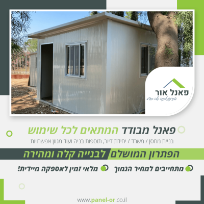מחסן 3 (1)